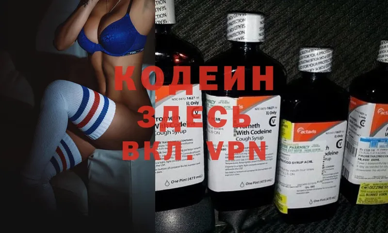 Кодеиновый сироп Lean Purple Drank  hydra онион  Катав-Ивановск  как найти закладки 