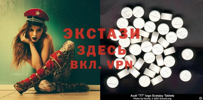 Ecstasy таблы  Катав-Ивановск 