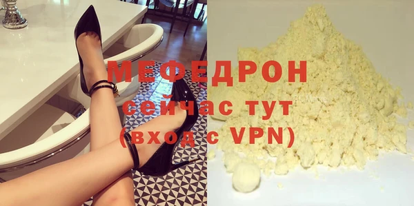 мефедрон VHQ Гусь-Хрустальный