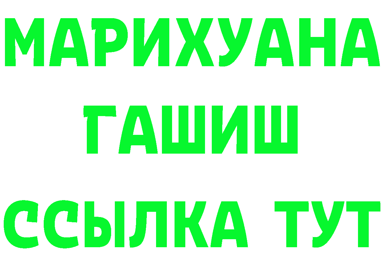 МЕФ кристаллы сайт площадка МЕГА Катав-Ивановск