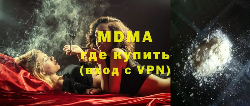 MDMA кристаллы  mega   Катав-Ивановск 