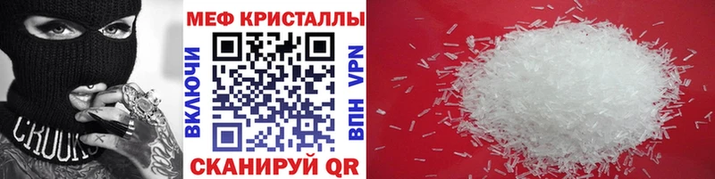 МЕФ кристаллы  Катав-Ивановск 