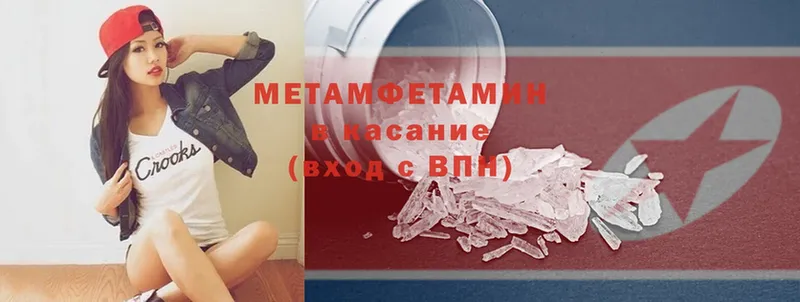 где найти   Катав-Ивановск  Метамфетамин витя 